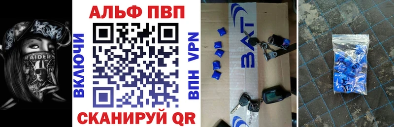 Альфа ПВП Соль  Долинск 