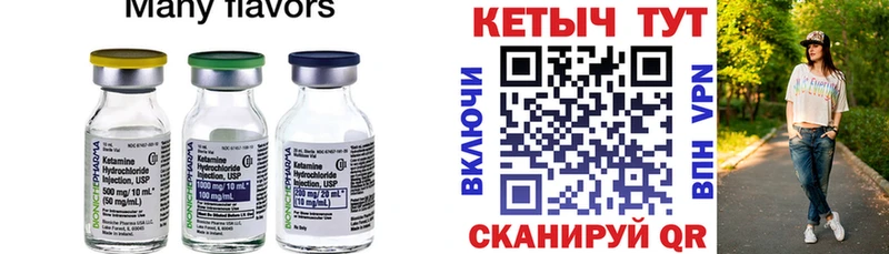 КЕТАМИН VHQ Долинск