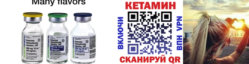 Кетамин VHQ что такое Долинск
