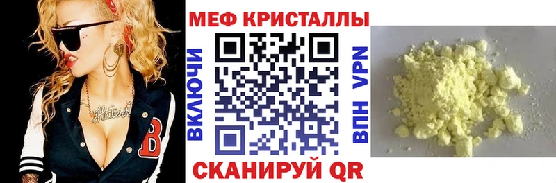 Мефедрон mephedrone  Долинск 